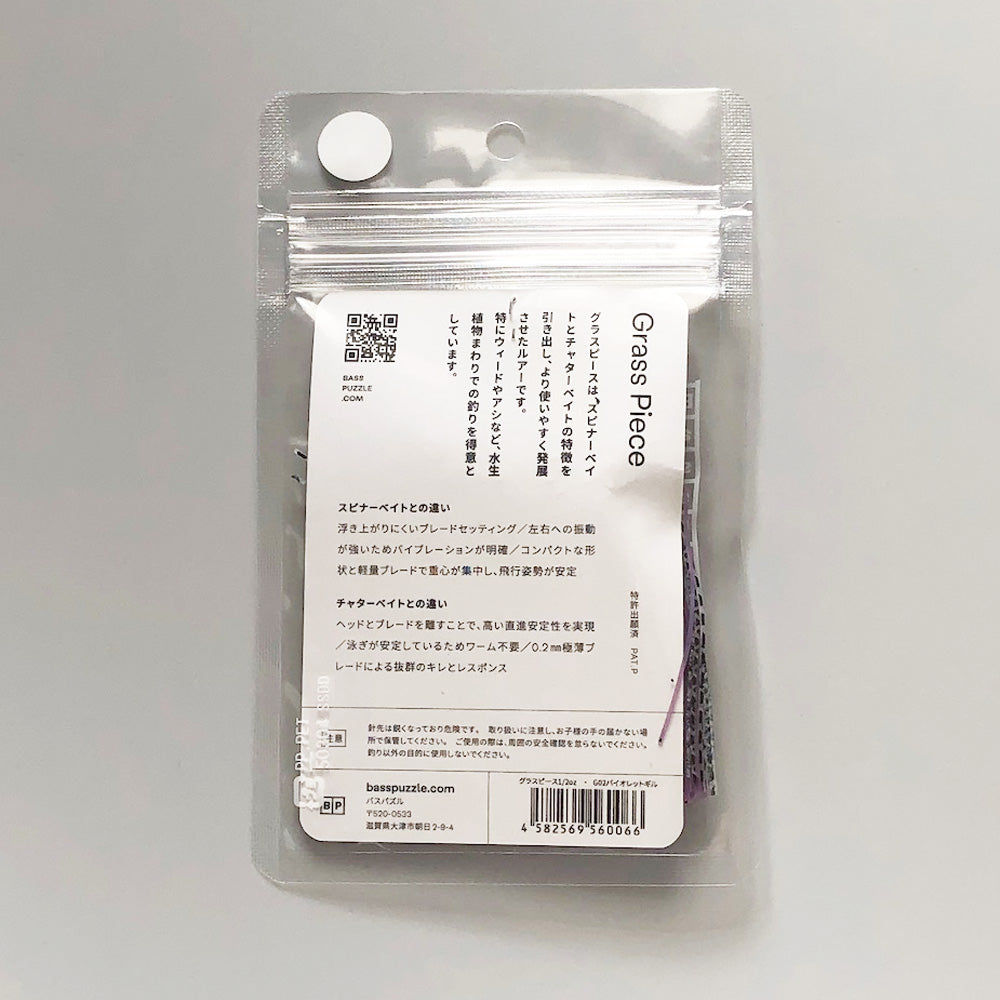 Grass Piece 1/2oz Violet Gill