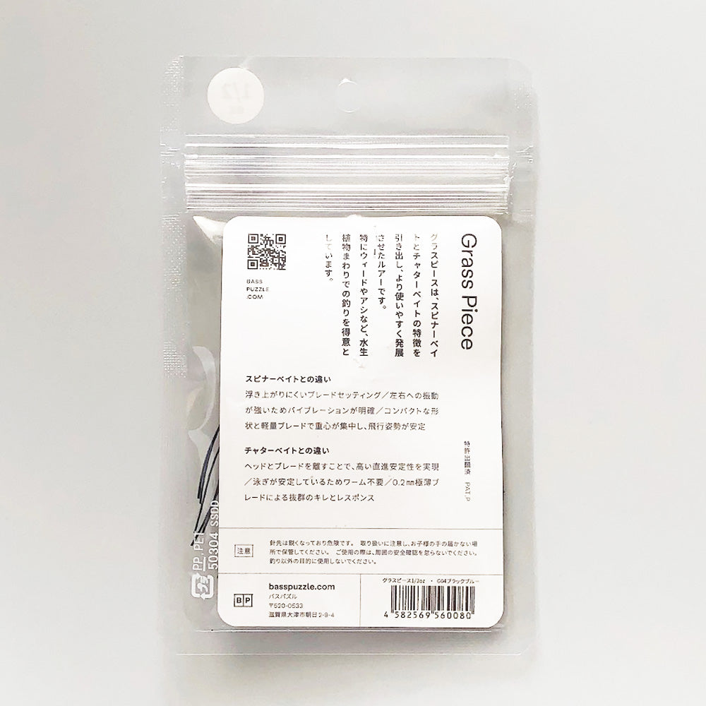 Grass Piece 1/2oz Black Blue