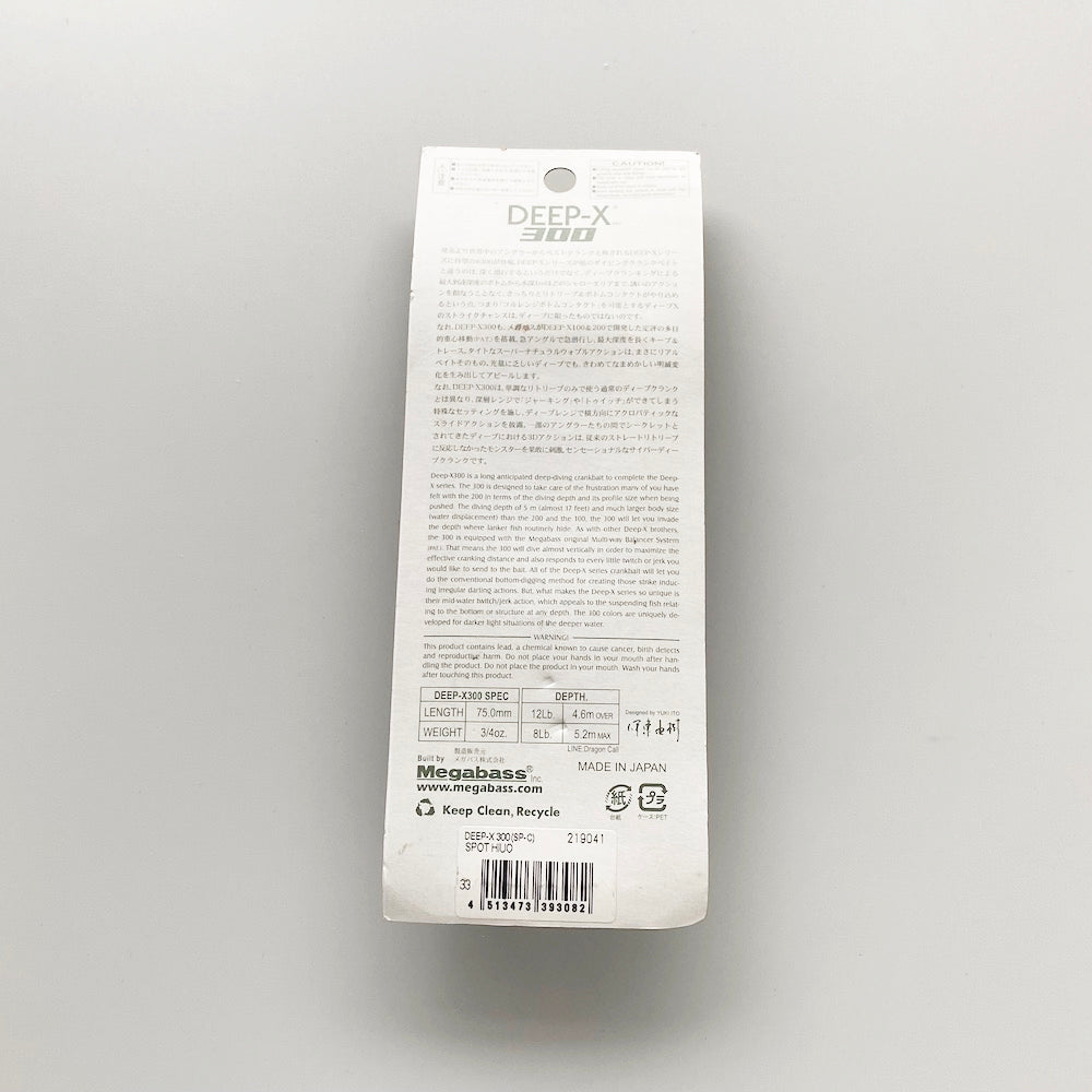 DEEP-X 300 SPOT HIUO (SP-C)