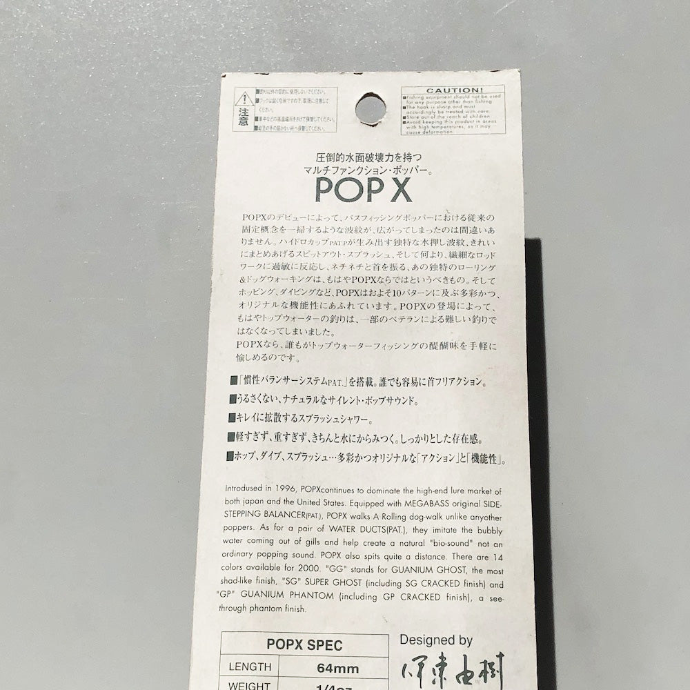 POP X KOHAKU TIGER (SP-C)