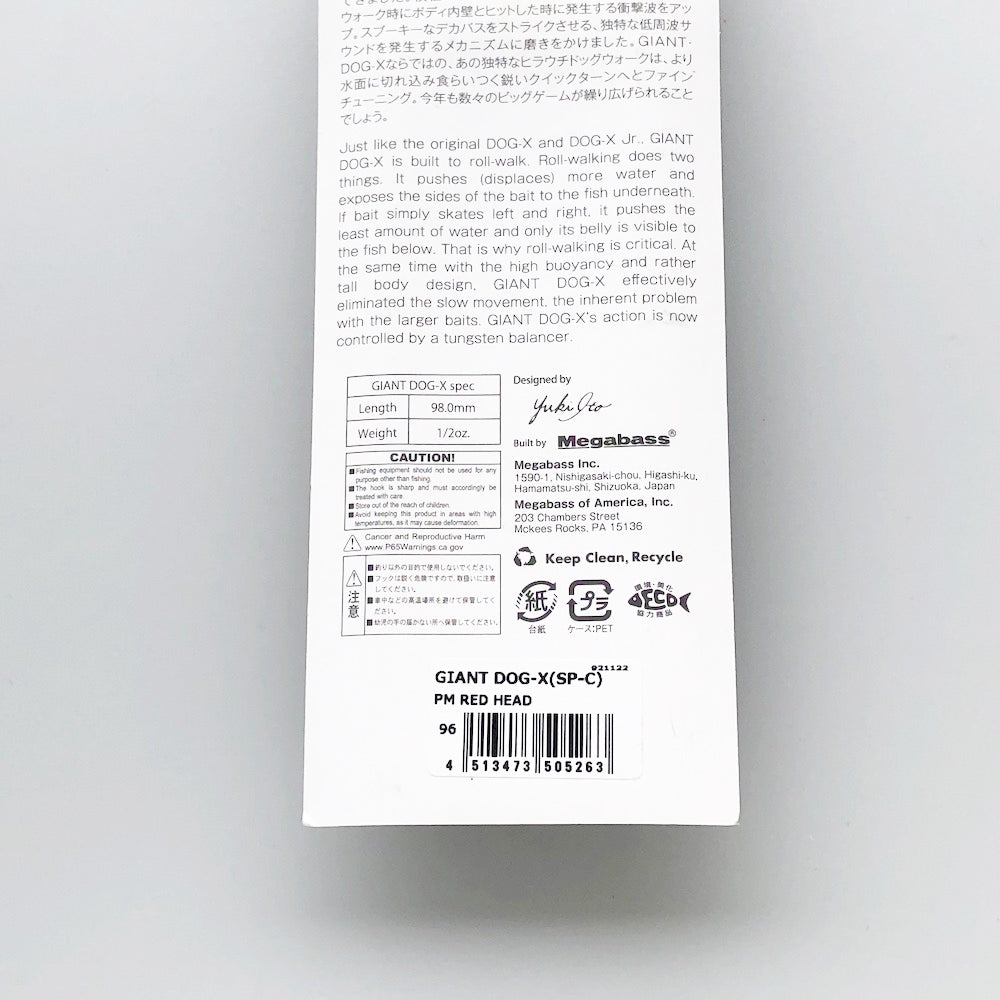 Giant Dog X PM RED HEAD (SP-C)