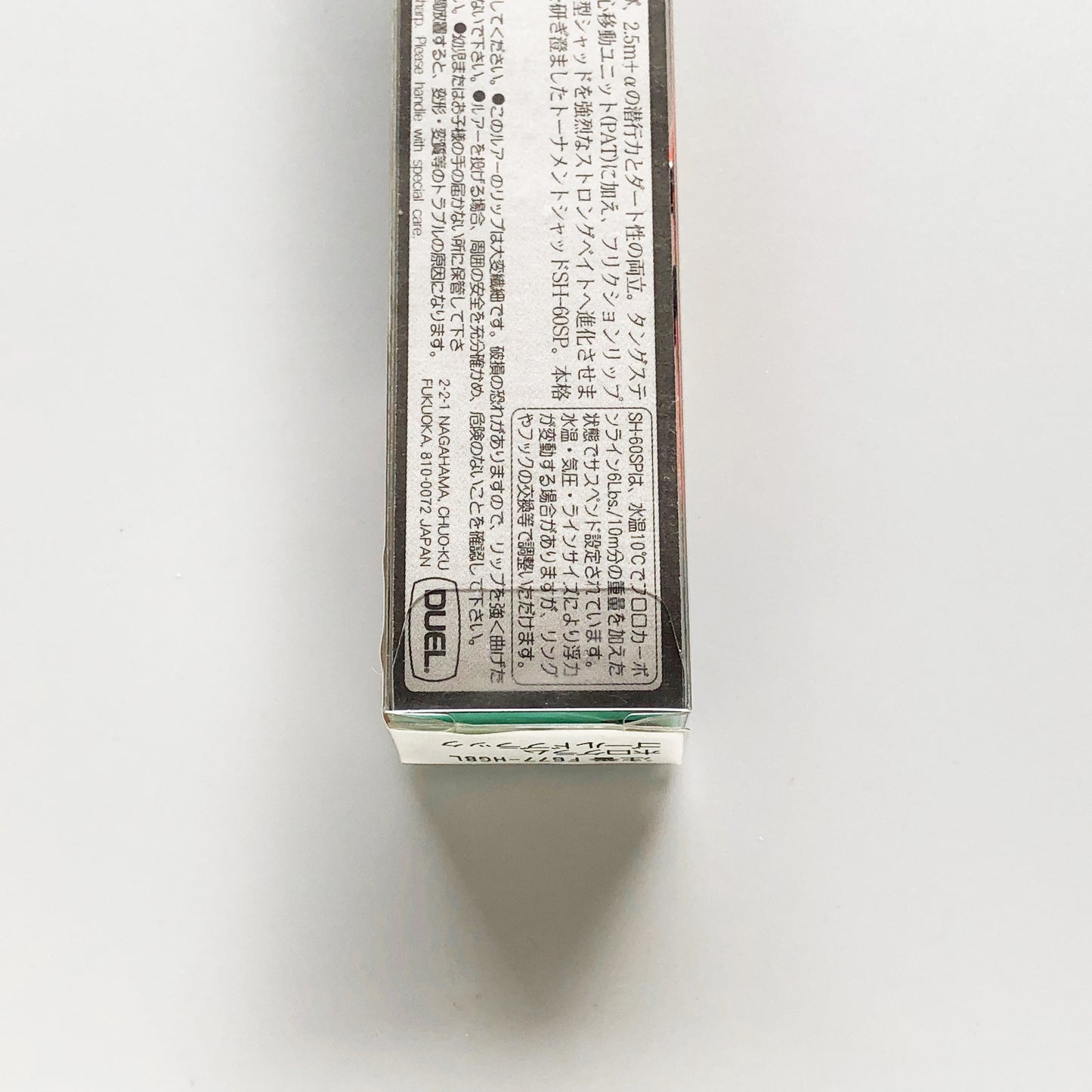 Yo-Zuri Hardcore SH-60SP HGBL
