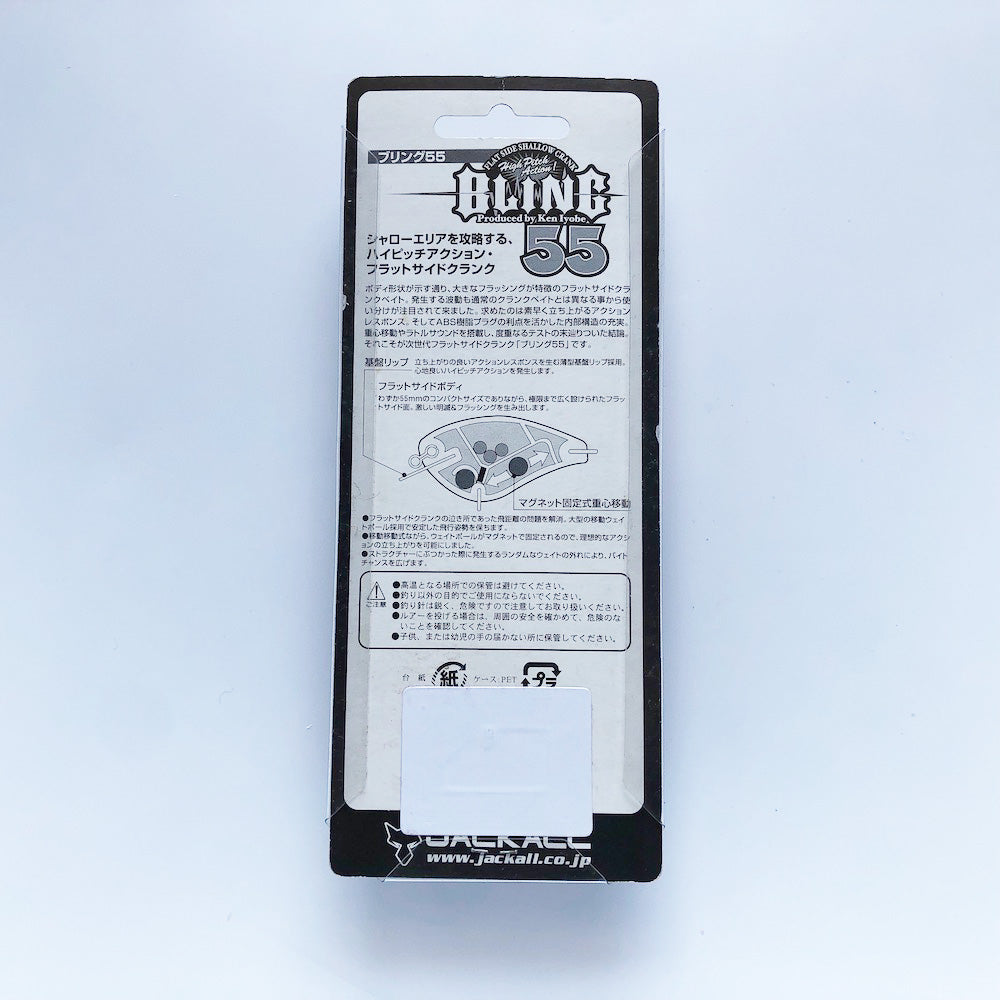 Bling 55 Exclusive color Brown Unopend