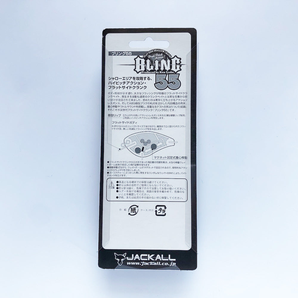 Bling 55 Exclusive color White Unopend