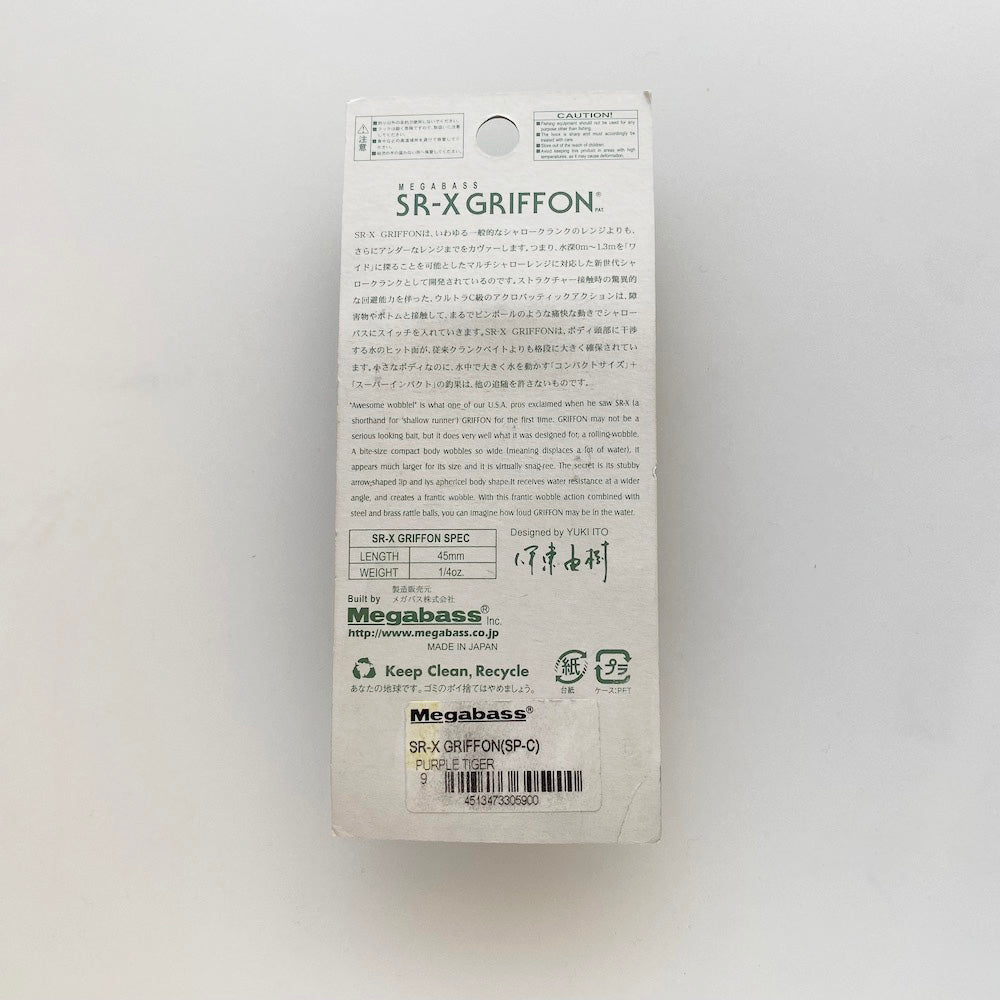 SR-X Griffon PURPLE TIGER (SP-C)