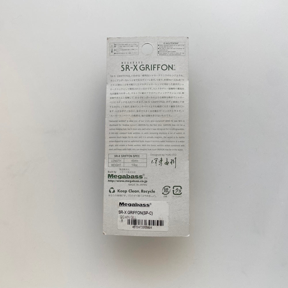 SR-X Griffon GG KIN GILL (SP-C)