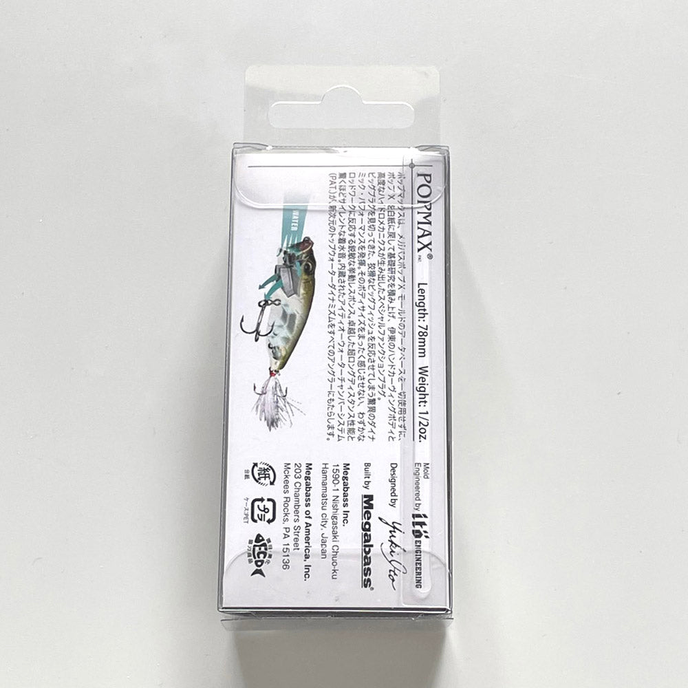 POPMAX O&O FROZEN SHAD (SP-C)
